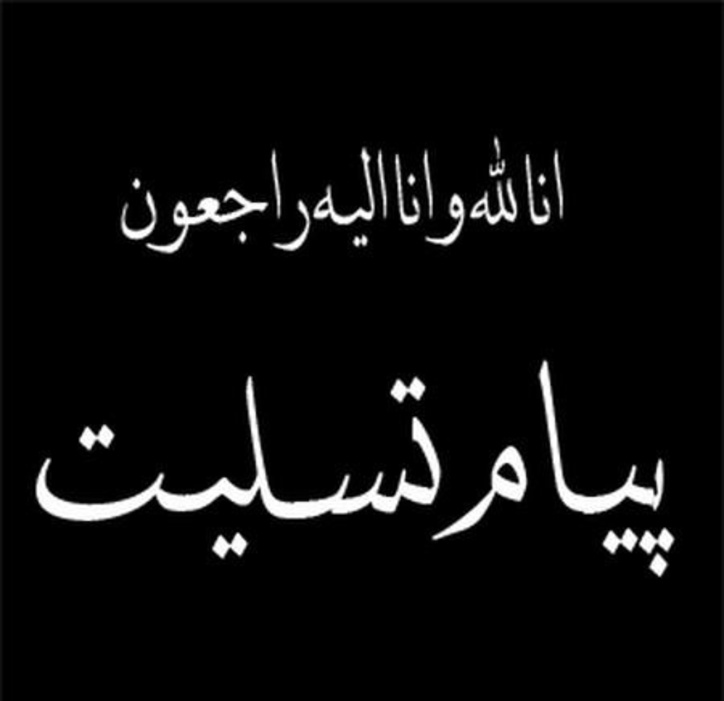 وزیر صمت درگذشت وزیر اسبق صنایع سنگین را تسلیت گفت