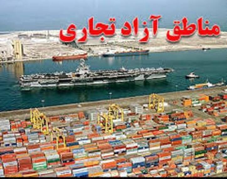 ایجاد ۱۳ منطقه ویژه اقتصادی و هفت منطقه آزاد تجاری به تصویب رسید