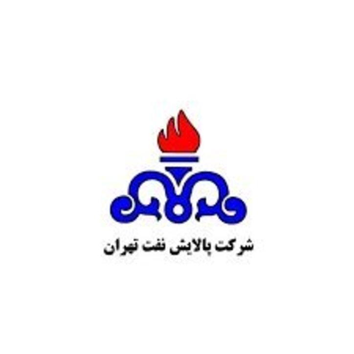 عرضه اوراق اختیار فروش تبعی سهام شرکت پالایش نفت تهران