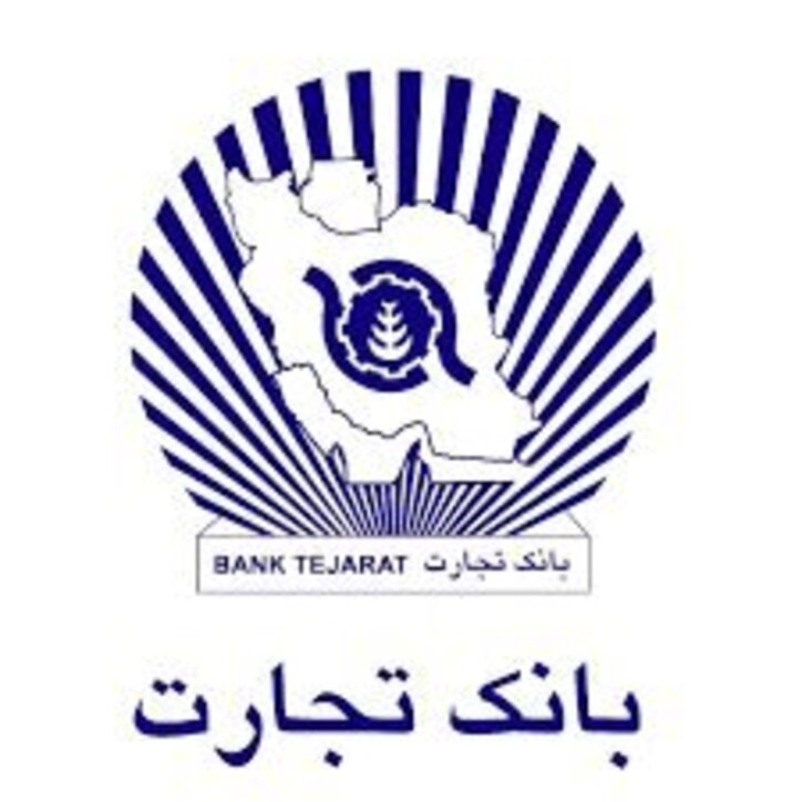 اوراق اختیار فروش تبعی سهام بانک تجارت (هتجار۱۰۸) عرضه می‌شود