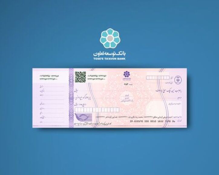 امکان دریافت چک موردی برای مشتریان فاقد دسته چک