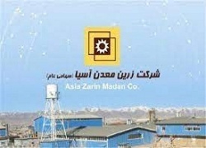 فزرین افشای اطلاعات زد