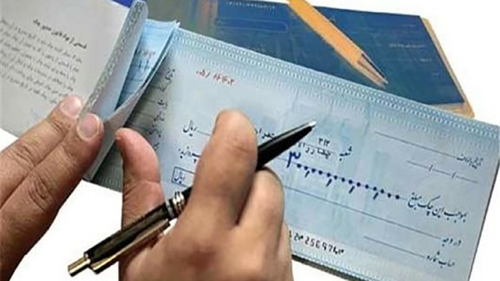 امکان دریافت چک موردی برای اشخاص حقیقی فاقد دسته چک از مرداد