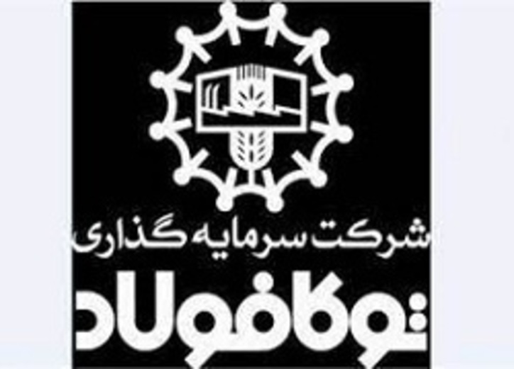 وتوکا در آستانه بازگشایی