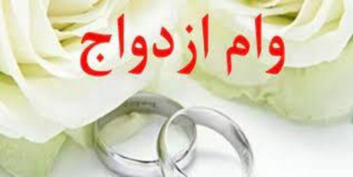 پرداخت ۱۹ هزار فقره تسهیلات قرض الحسنه ازدواج در سال جاری/ میزان تسهیلات قرض الحسنه پرداخت شده بیشتر از منابع بوده است