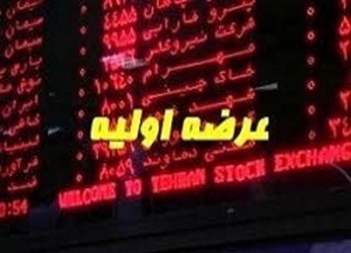 عرضه اولیه «فگستر» بخریم یا نخریم؟