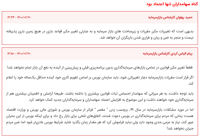دنده عقب مسوولان دنده عقب مسوولان