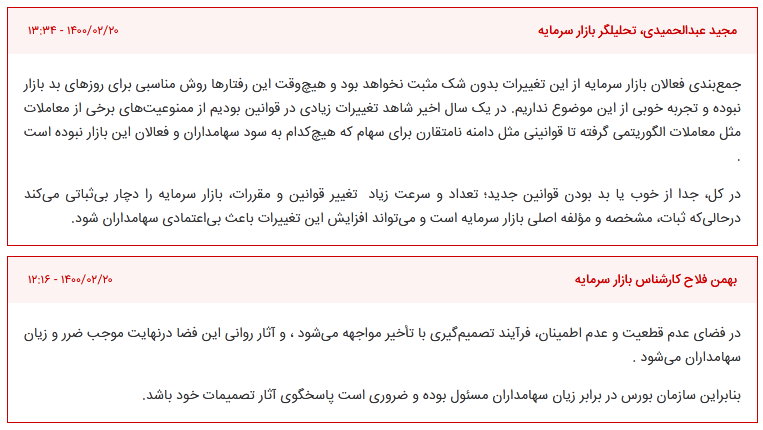 دنده عقب مسوولان دنده عقب مسوولان
