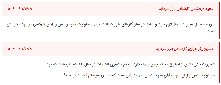 دنده عقب مسوولان دنده عقب مسوولان