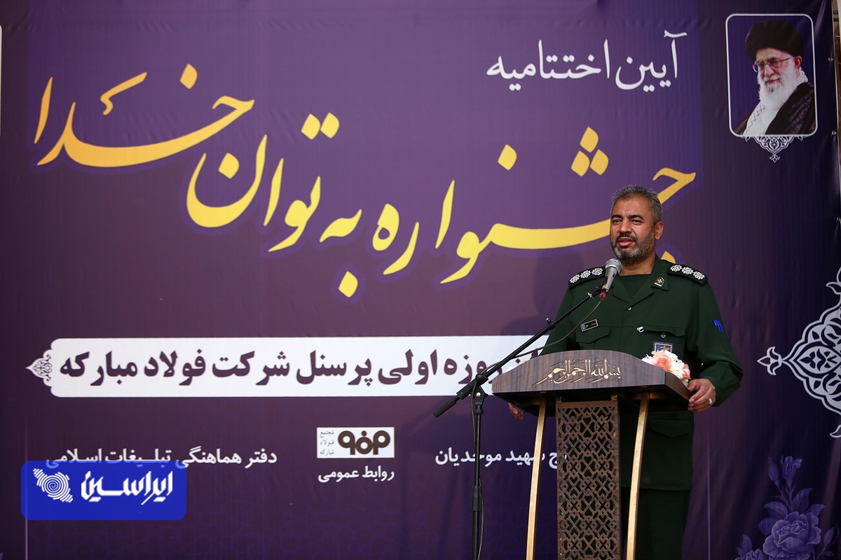 از فرزندان روزه اولی پرسنل شرکت فولاد مبارکه تجلیل شد/تعامل سازنده روابط عمومی شرکت فولاد مبارکه در برگزاری جشنواره &laquo;به توان خدا&raquo;