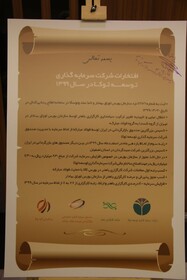 افتتاح هلدینگ سرمایه گذاری توسعه توکا