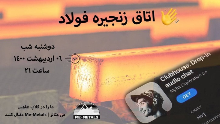 فولاد مبارکه به دنبال تعامل با مشتریان خود است/ دولت از بحث قیمت گذاری خارج شود