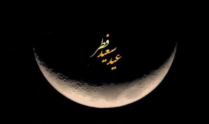 پیام مدیر عامل گروه فولاد مبارکه به مناسبت حلول ماه شوال و فرا رسیدن عید سعید فطر