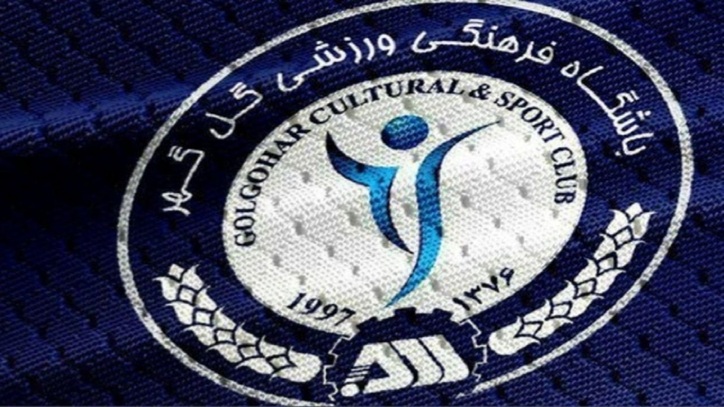 رئیس هیات مدیره باشگاه گل گهر سیرجان تا فردا معرفی می‌شود
