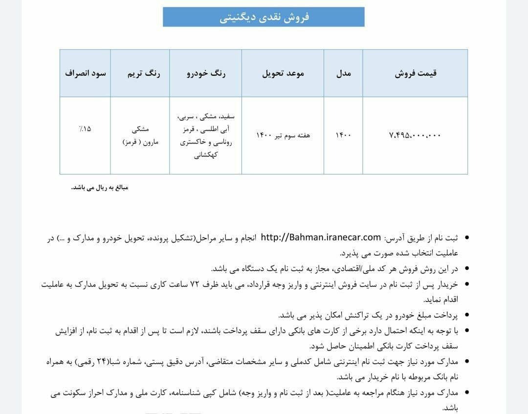 شرایط فروش نقدی دیگنیتی مدل ۱۴۰۰ با موعد تحویل هفته سوم تیرماه+ جزییات و ثبت نام شرایط فروش نقدی دیگنیتی مدل ۱۴۰۰ با موعد تحویل هفته سوم تیرماه+ جزییات و ثبت نام