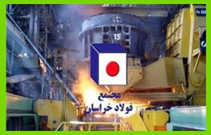 آینده «فخاس» برای سرمایه‌گذاری/ طرح حیاتی فولاد خراسان در دست اقدام