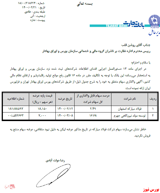 مزایده مزایده