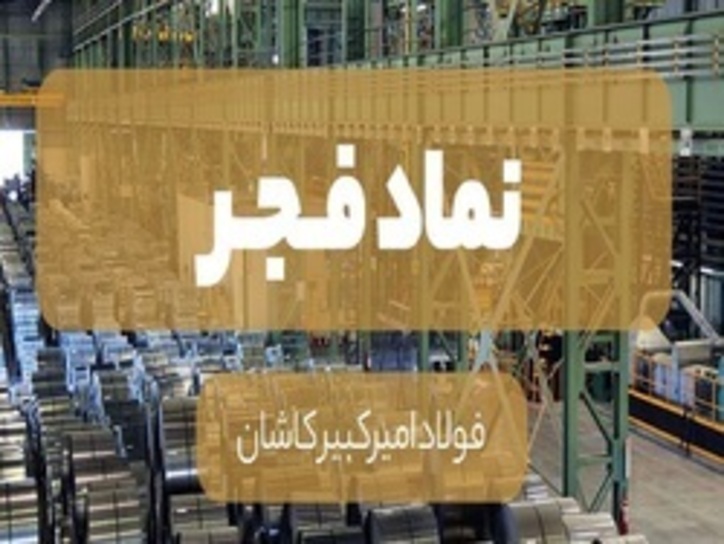 رشد ۵۴۰ درصدی سود هر سهم فجر/ روند قیمتی در روز‌های آینده بورس چگونه خواهد بود؟