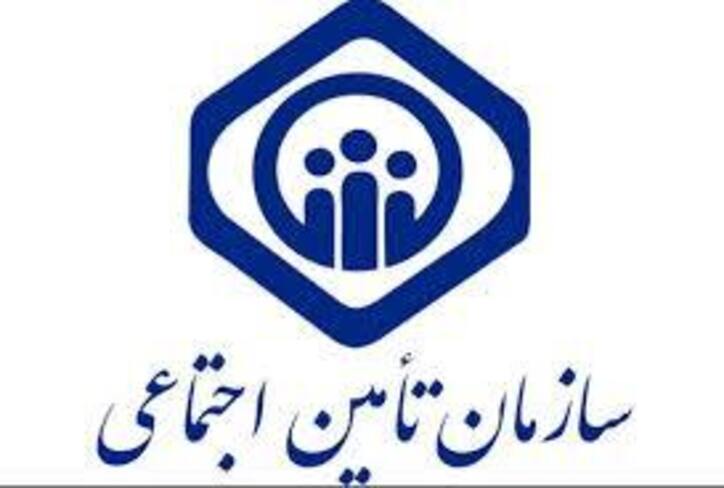 فراخوان جذب کارگزار رسمی برون مرزی سازمان تامین‌اجتماعی