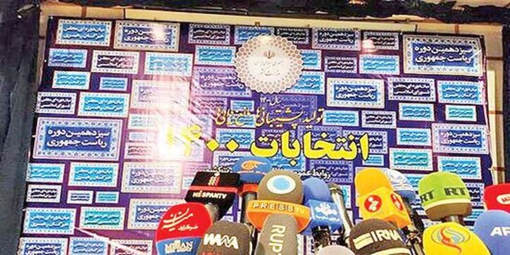 ۱۰ چالش رئیس‌جمهور آینده