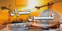 حضور وزیر راه و شهرسازی در کمیسیون عمران برای پاسخگویی به سوال نمایندگان