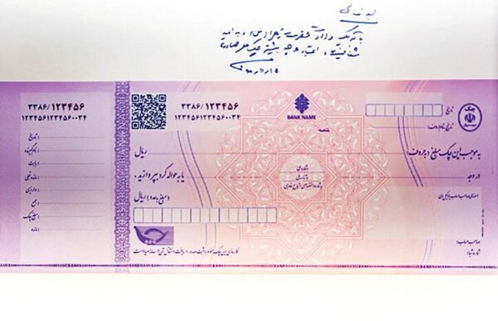 افزایش ۲۹ درصدی فروش سفته و برات در تهران
