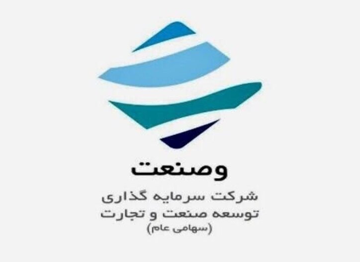 موج نزولی «وصنعت»