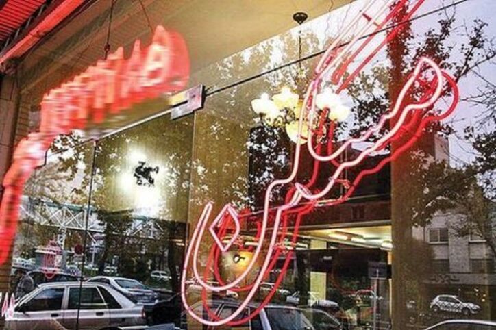 رهن و اجاره خانه در ارزان ترین مناطق تهران چقدر است؟+ جدول