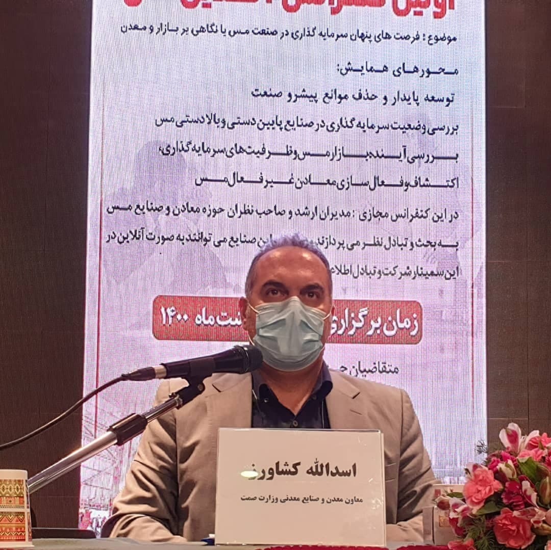 آینده فلز سرخ زیر ذره بین فعالان معدنی