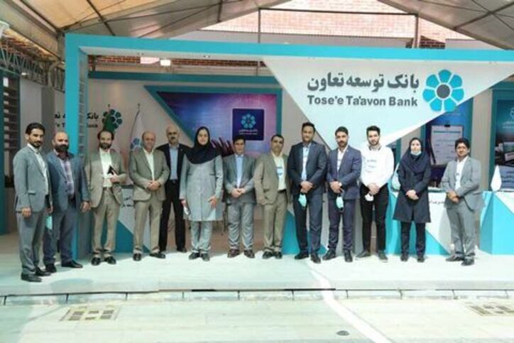 حضور بانک توسعه تعاون در دهمین نمایشگاه بین المللی نوآوری