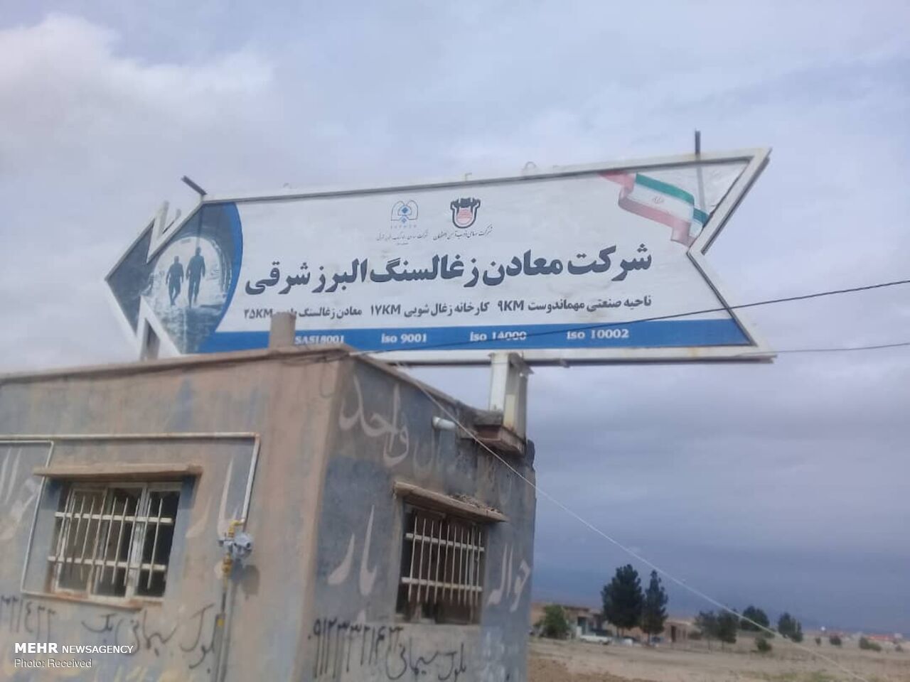 جستجو برای یافتن دو معدنچی مدفون شده در معدن زغال سنگ طزره
