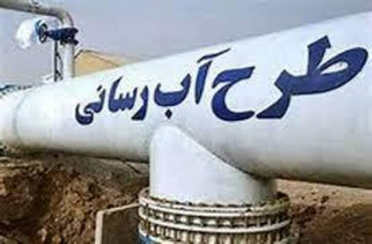 تصویب بیش از ۳۲۰۰ میلیارد تومان اعتبار برای آبرسانی اضطراری