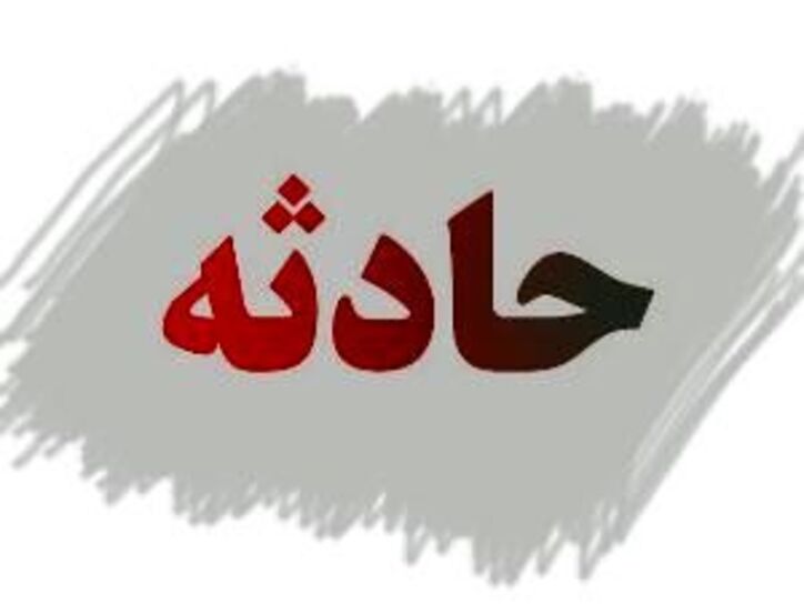 انفجار در کارخانه «فولاد شمش ایستاتیس» ۹ کارگر را مصدوم کرد