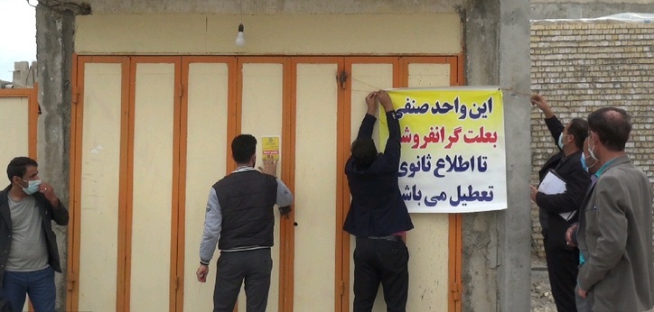 جریمه و پلمپ ۳ جایگاه عرضه سیمان در بهمئی