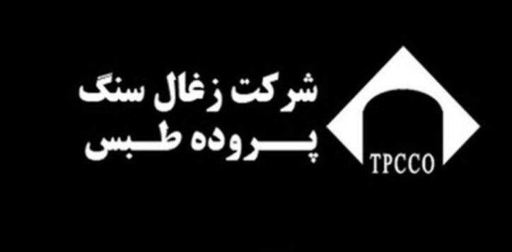 برنامه‌های کزغال در ۱۴۰۰