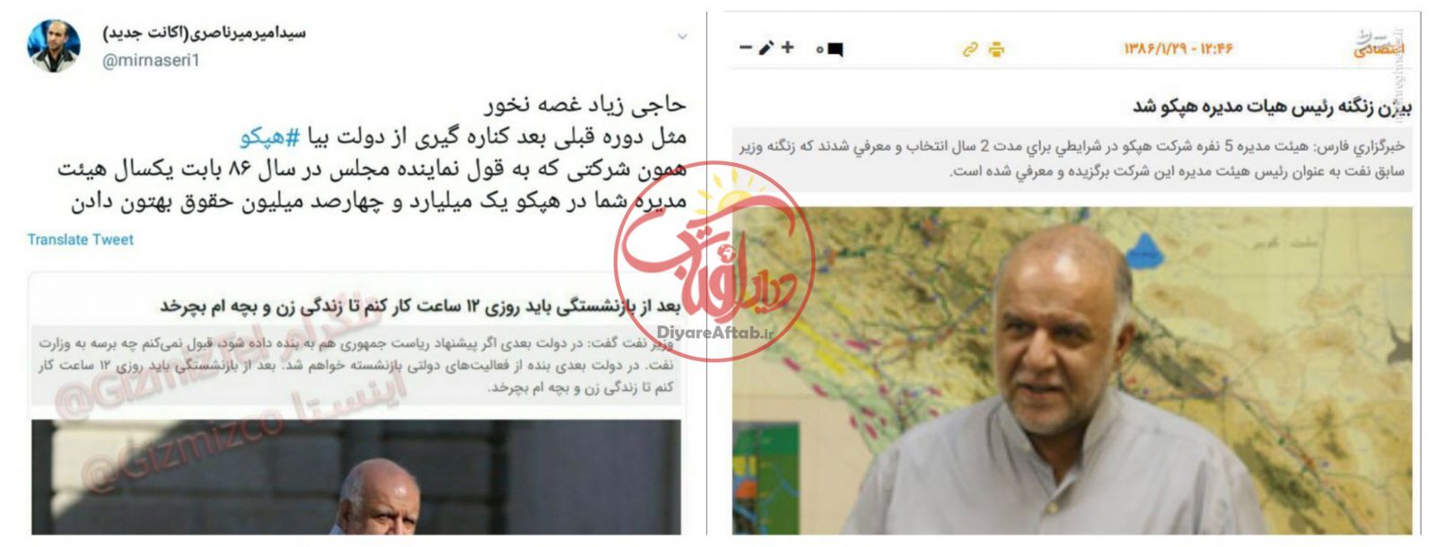 کنایه فعال کارگری به سخنان اخیر زنگنه و پاداش نجومی اش در هپکو/ بعد از دولت به هپکو بیا! کنایه فعال کارگری به سخنان اخیر زنگنه و پاداش نجومی اش در هپکو/ بعد از دولت به هپکو بیا!