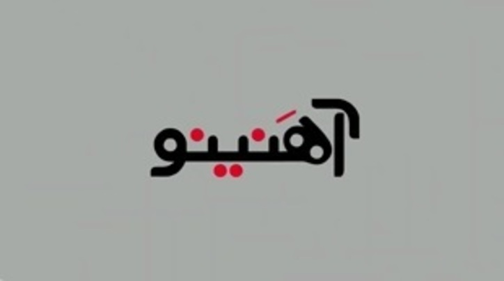 انتشار «آهنینو» مجله تصویری گل‌گهر