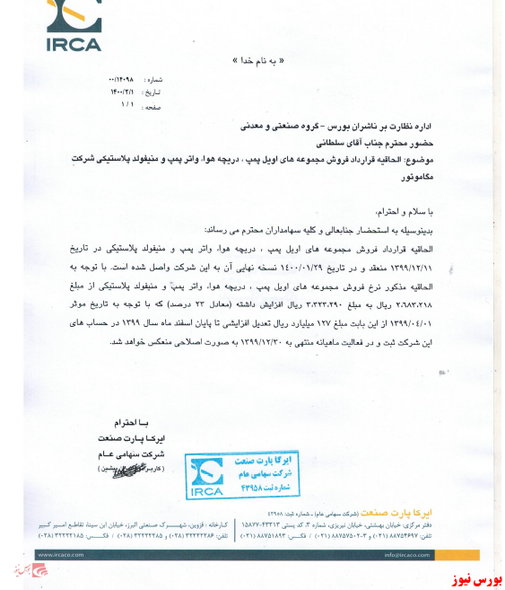 قرارداد 