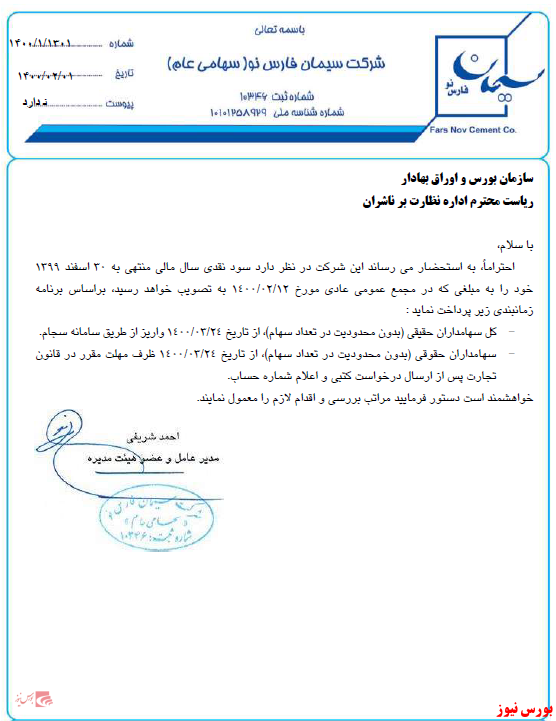 آغاز پرداخت سود آغاز پرداخت سود