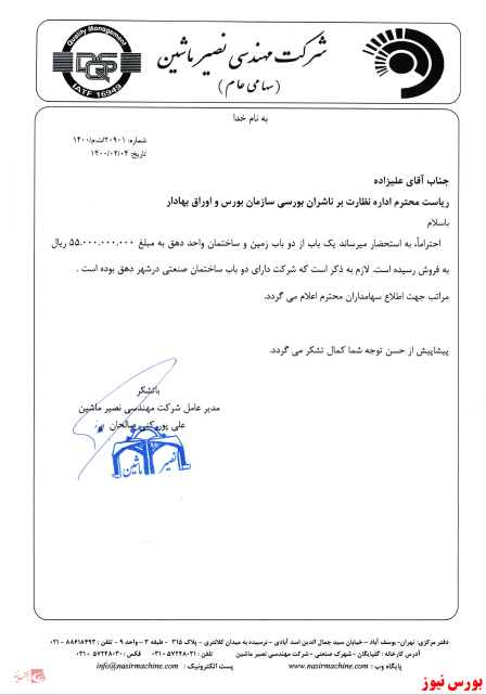 سود ۴۹ میلیون ریالی سود ۴۹ میلیون ریالی