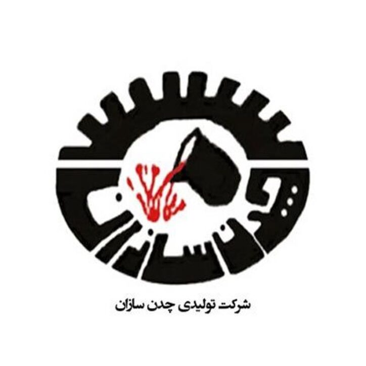برگزاری مجمع «چدن» برای تصویب افزایش سرمایه