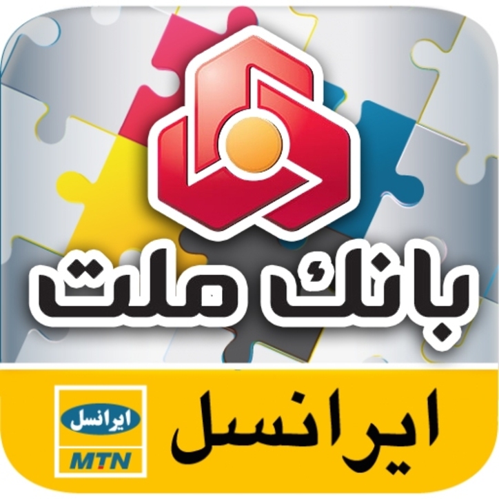 همکاری‌های بانک ملت و ایرانسل تقویت می‌شود