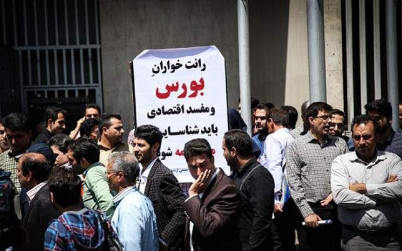 ۳ نکته در باب اعتراضات خیابانی سهامداران ۳ نکته در باب اعتراضات خیابانی سهامداران