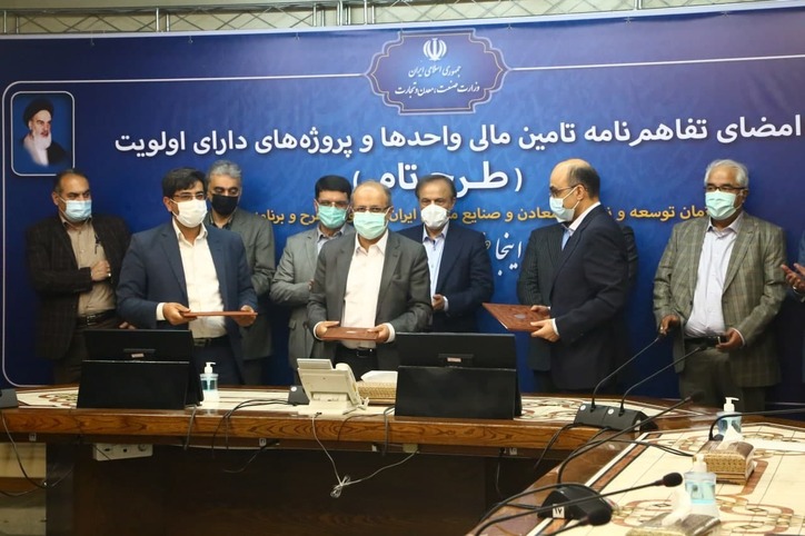 امضای تفاهمنامه بین ایمیدرو، معاونت طرح و برنامه وزارت صمت و بانک تجارت / جعفری اعلام کرد: اختصاص ۱۵ هزار میلیارد تومان برای پشتیبانی از تولید در سه مرحله
