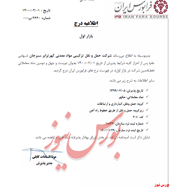 درج نماد درج نماد
