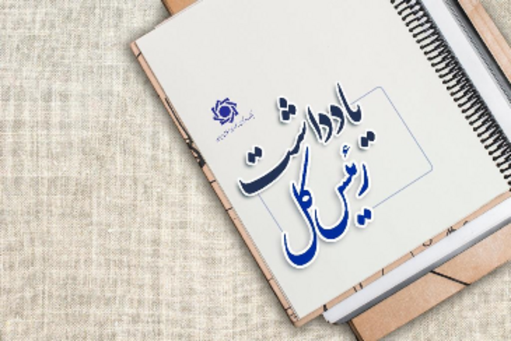 آمادگی بانک مرکزی برای اصلاح نرخ تسعیر دارایی ارزی بانک‌ها به شرط اعطای معافیت مالیات سود ناشی از تسعیر