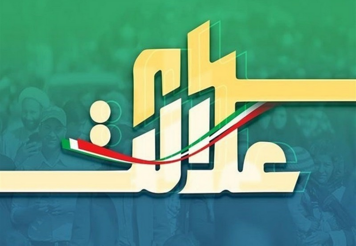 دورهمی 