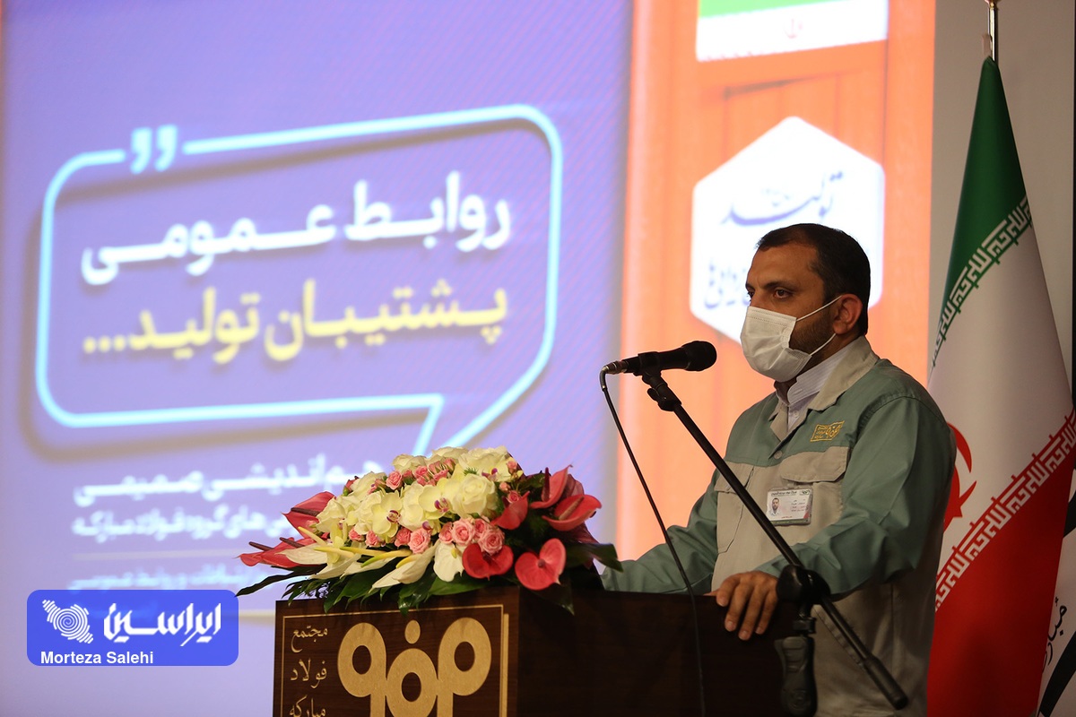 تا پایان سال دوره طلایی روابط عمومی فولاد مبارکه رقم خواهد خورد/ تشریح ۱۴ اقدام جدید در روابط عمومی فولاد مبارکه برای تغییر چهره فولاد مبارکه تا پایان سال دوره طلایی روابط عمومی فولاد مبارکه رقم خواهد خورد/ تشریح ۱۴ اقدام جدید در روابط عمومی فولاد مبارکه برای تغییر چهره فولاد مبارکه