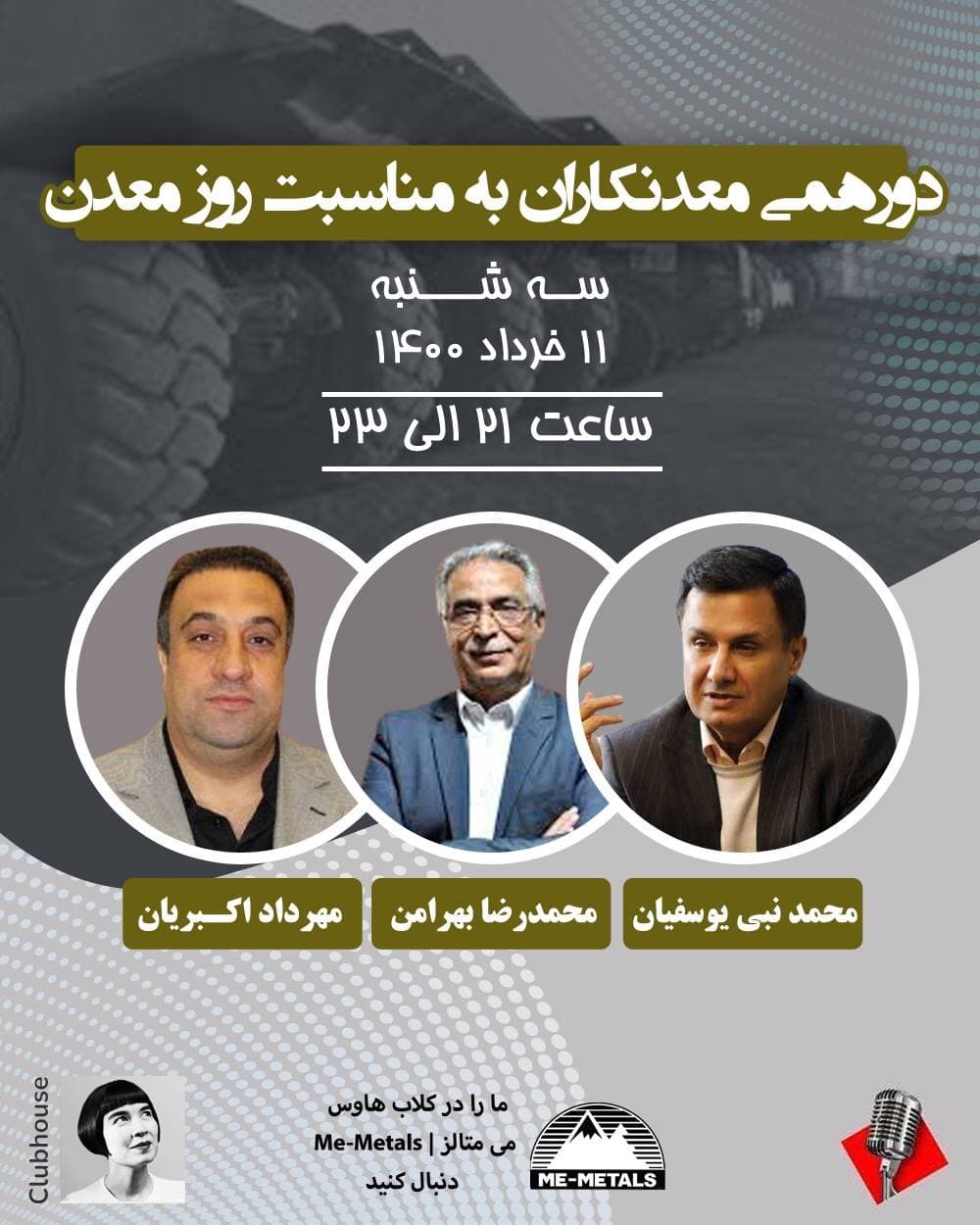 روز معدن جشن سپاسگزاری است/ باید از تمامی ابزارها برای توسعه بخش معدن استفاده کرد/ امروز بهترین زمان برای سرمایه گذاری در صنایع معدنی است روز معدن جشن سپاسگزاری است/ باید از تمامی ابزارها برای توسعه بخش معدن استفاده کرد/ امروز بهترین زمان برای سرمایه گذاری در صنایع معدنی است