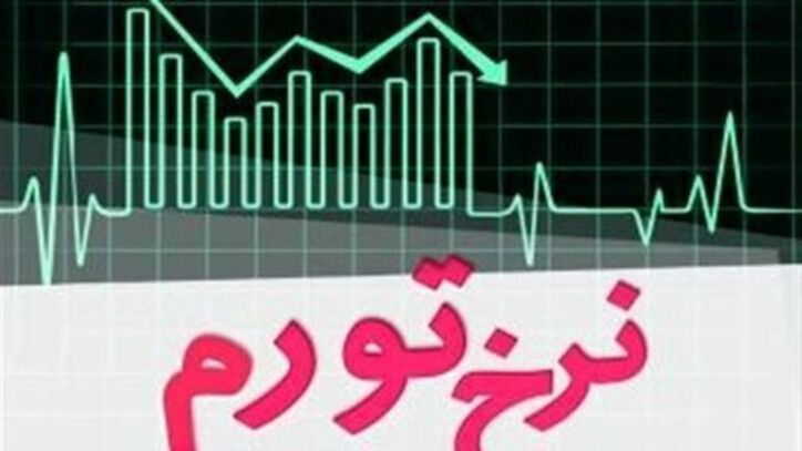 نرخ تورم سالانه تولیدکننده افزایش یافت